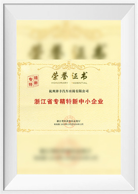 Špecializované, rafinované a inovatívne malé a stredné podniky v provincii Zhejiang